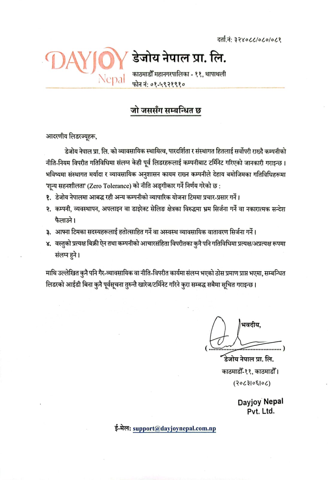 Dayjoy Nepal Notice